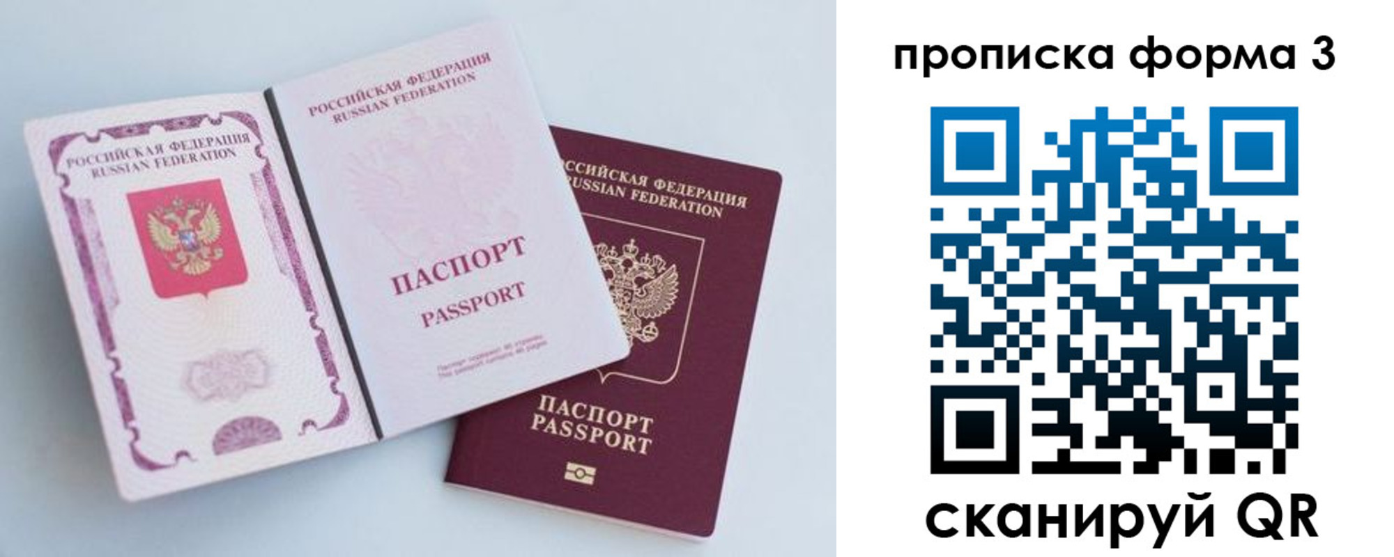 временная регистрация гарантия в Буинске