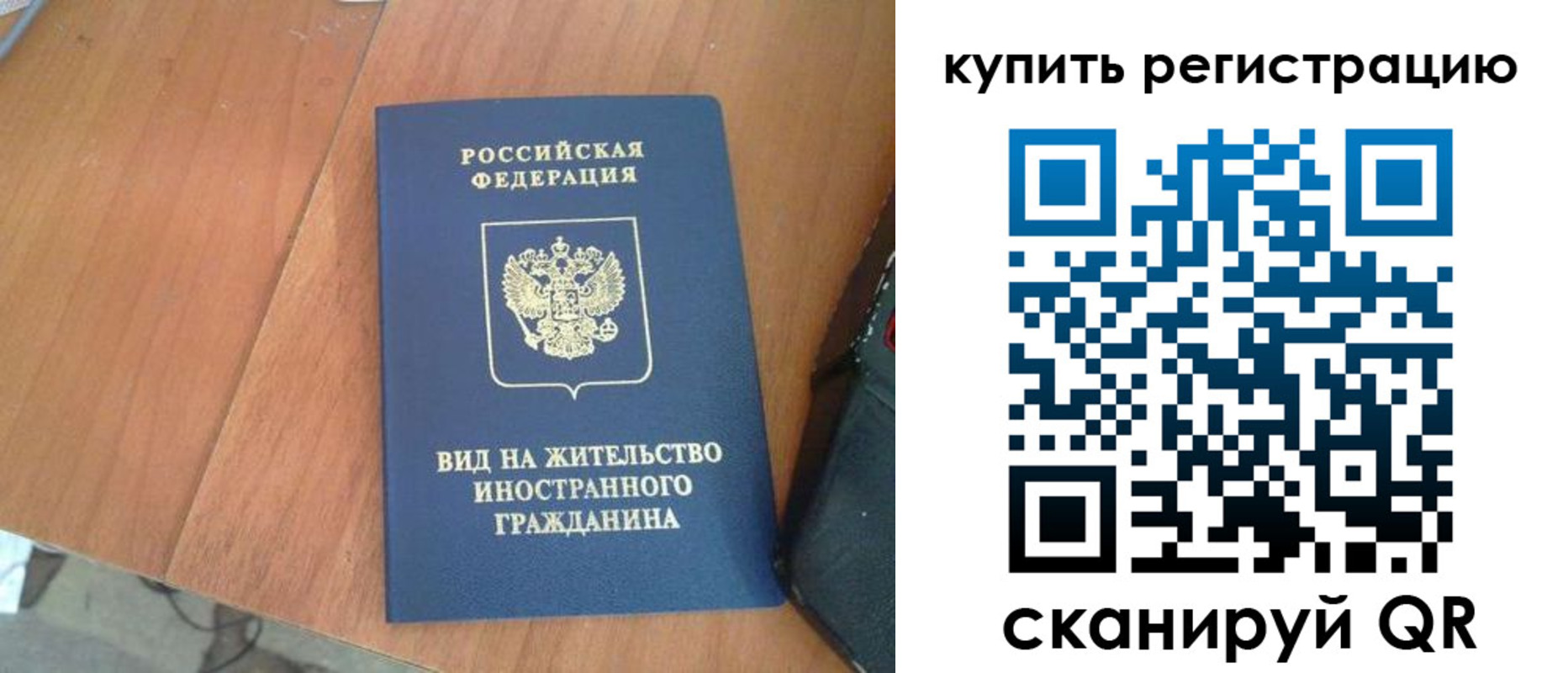 временная регистрация 2025 в Буинске