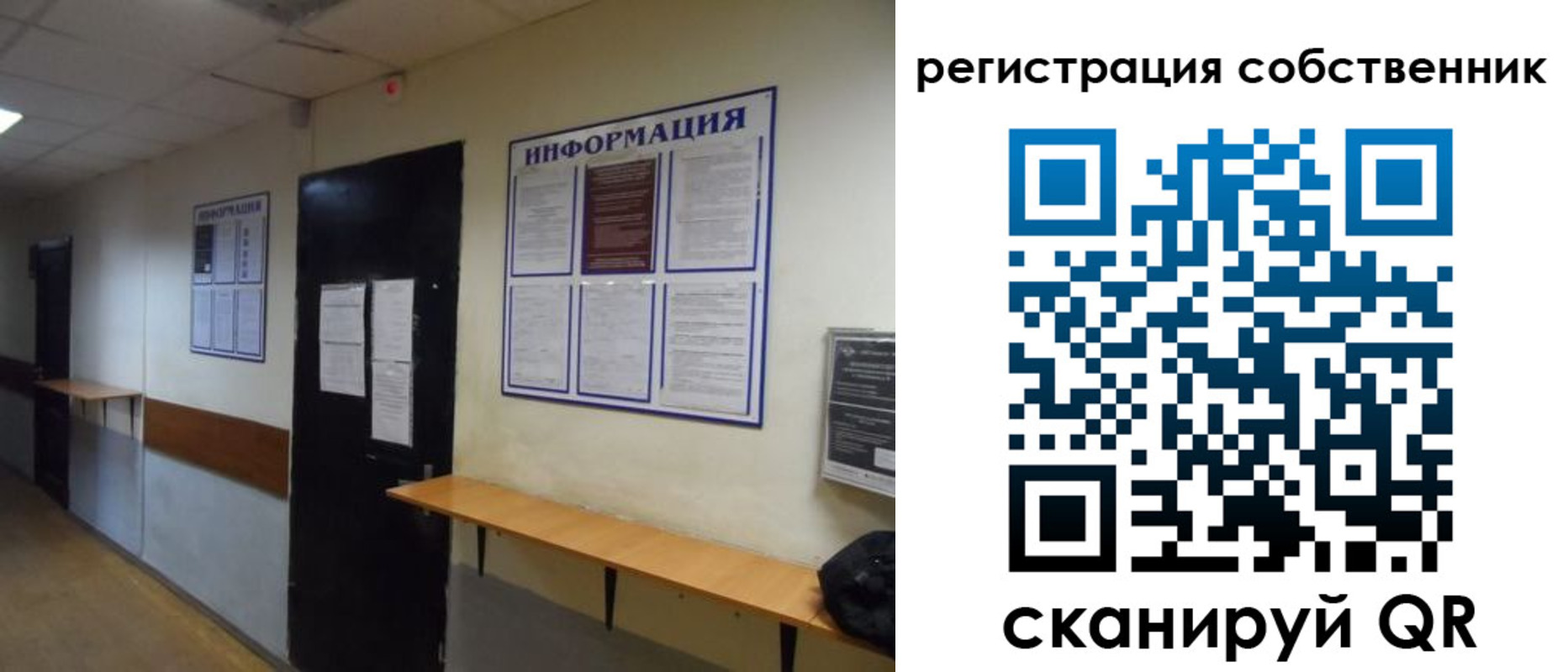 прописка от собственника в Буинске