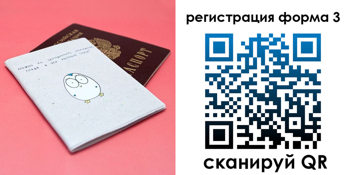 прописка штамп в Буинске