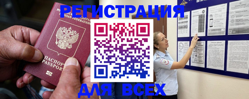 прописка для школы в Буинске