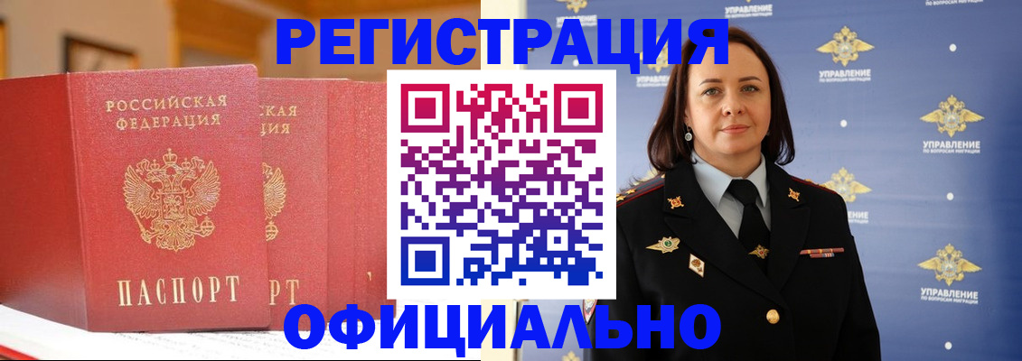 прописка поиск в Буинске