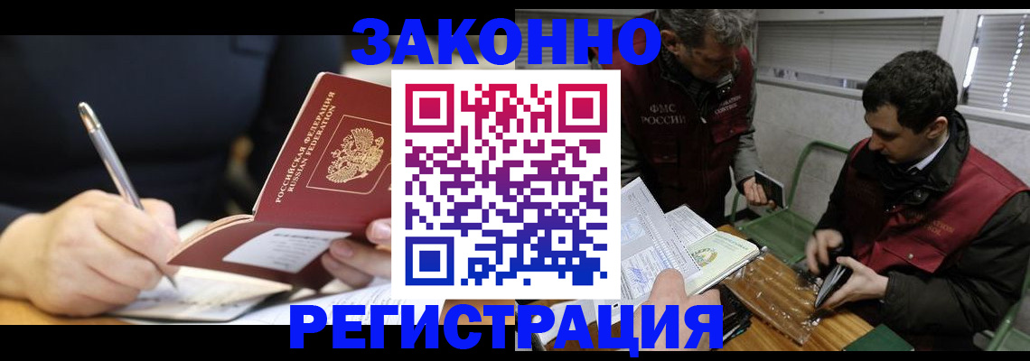 временная регистрация адрес в Буинске