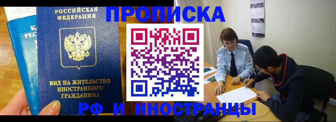 временная регистрация госуслуги в Буинске