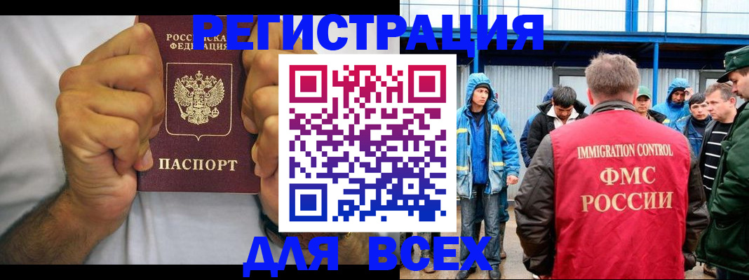 прописка для военкомата в Буинске
